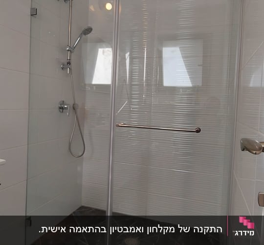 מקלחון זכוכית עם ראש מקלחת מתכוונן